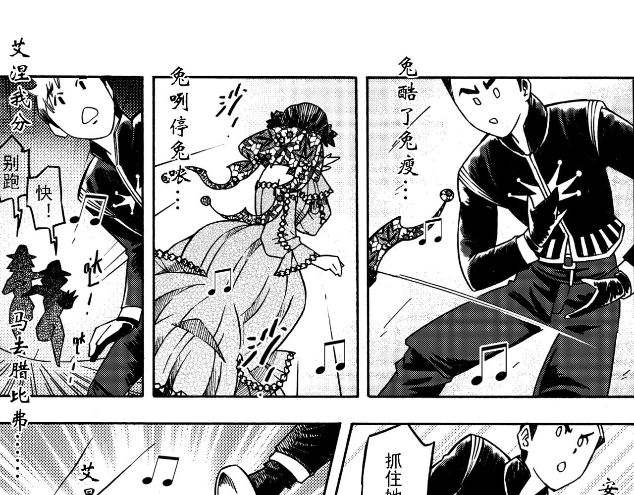 第九章 周五晴天烧烤（下）-第5话