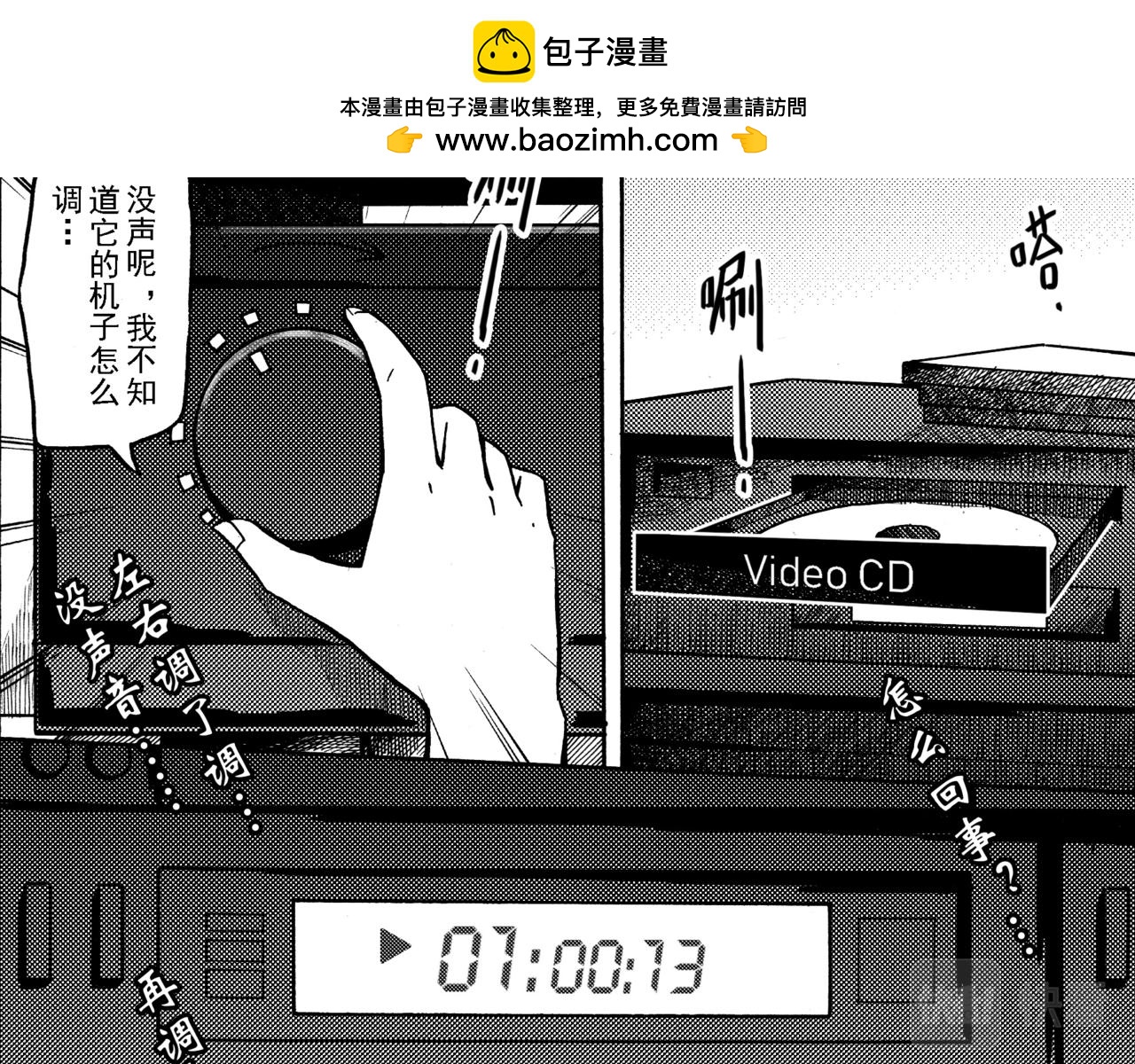 第九章 周五晴天烧烤（下）-第5话