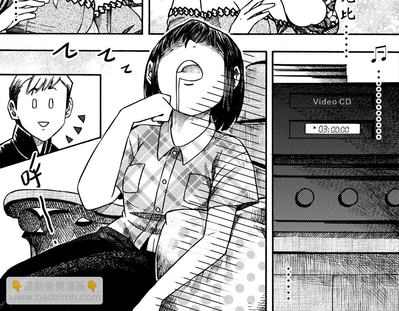 第九章 周五晴天烧烤（下）-第5话