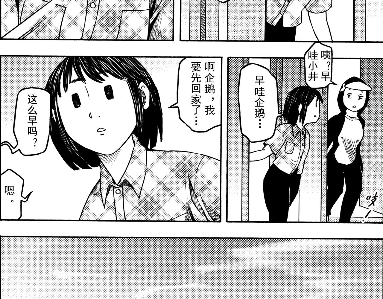 第九章 周五晴天烧烤（下）-第5话