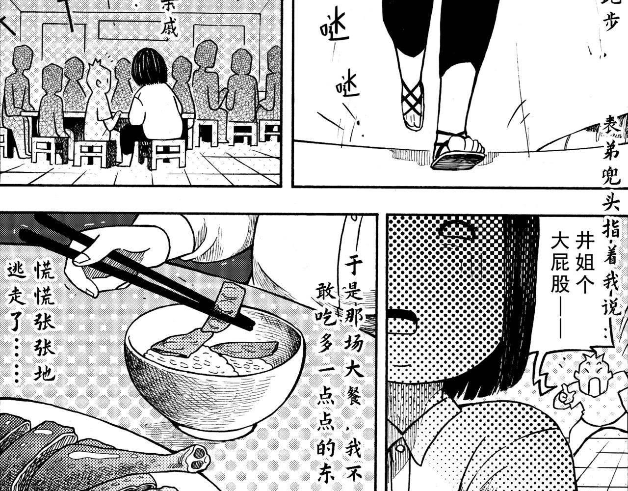 第九章 周五晴天烧烤（下）-第5话