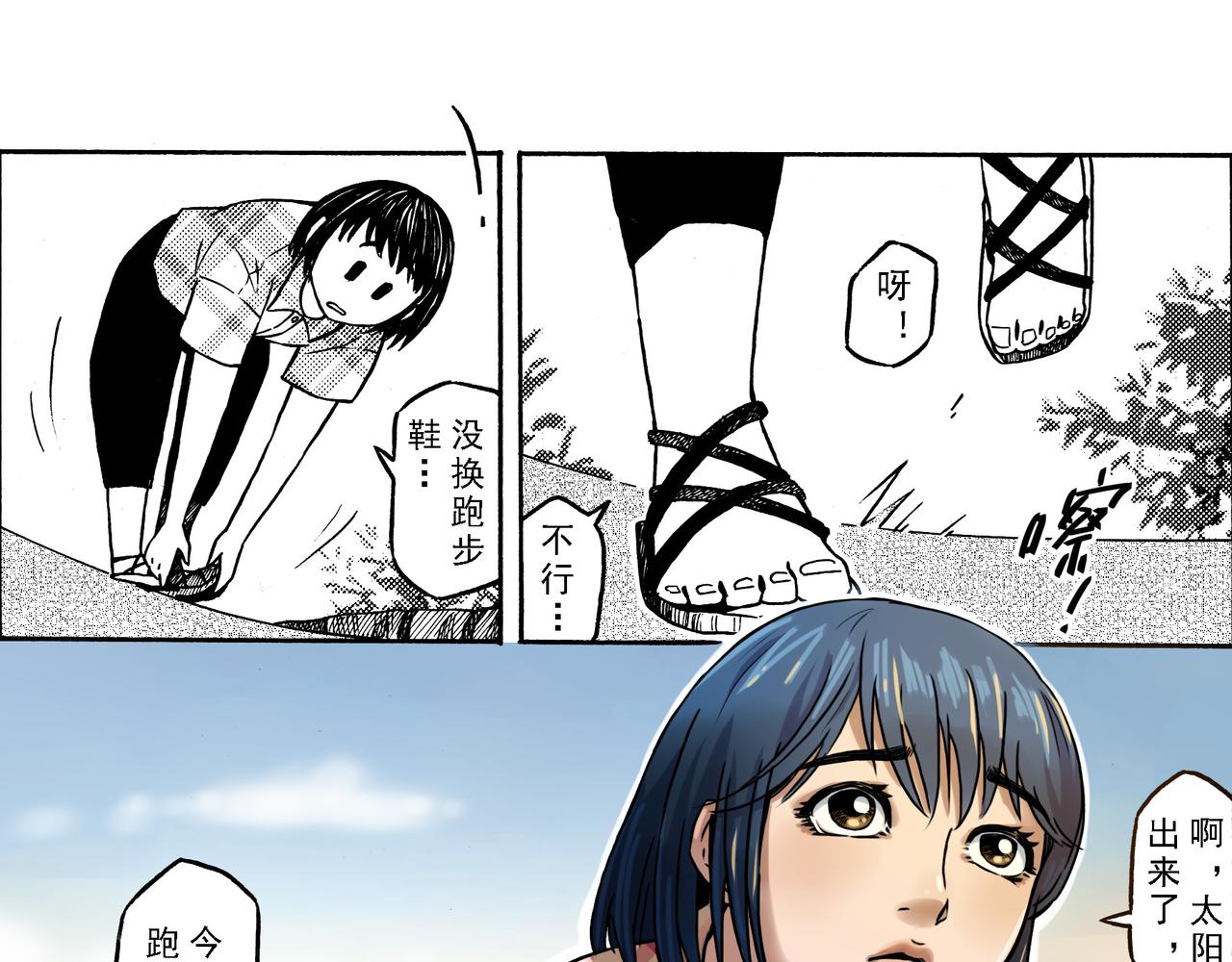 第九章 周五晴天烧烤（下）-第5话