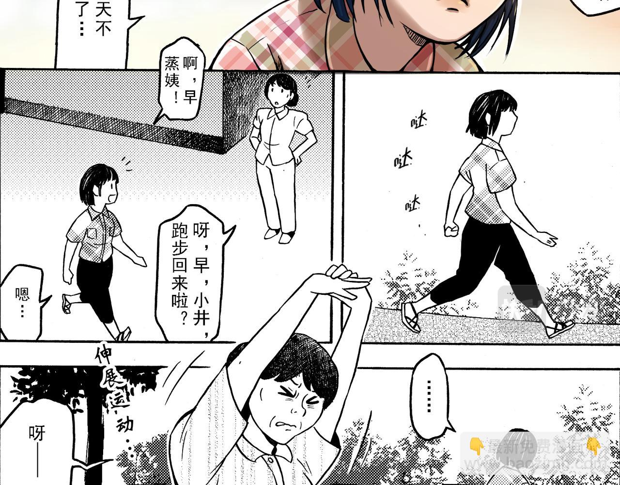 第九章 周五晴天烧烤（下）-第5话