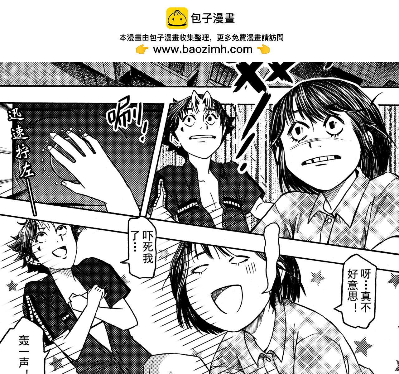 第九章 周五晴天烧烤（下）-第5话