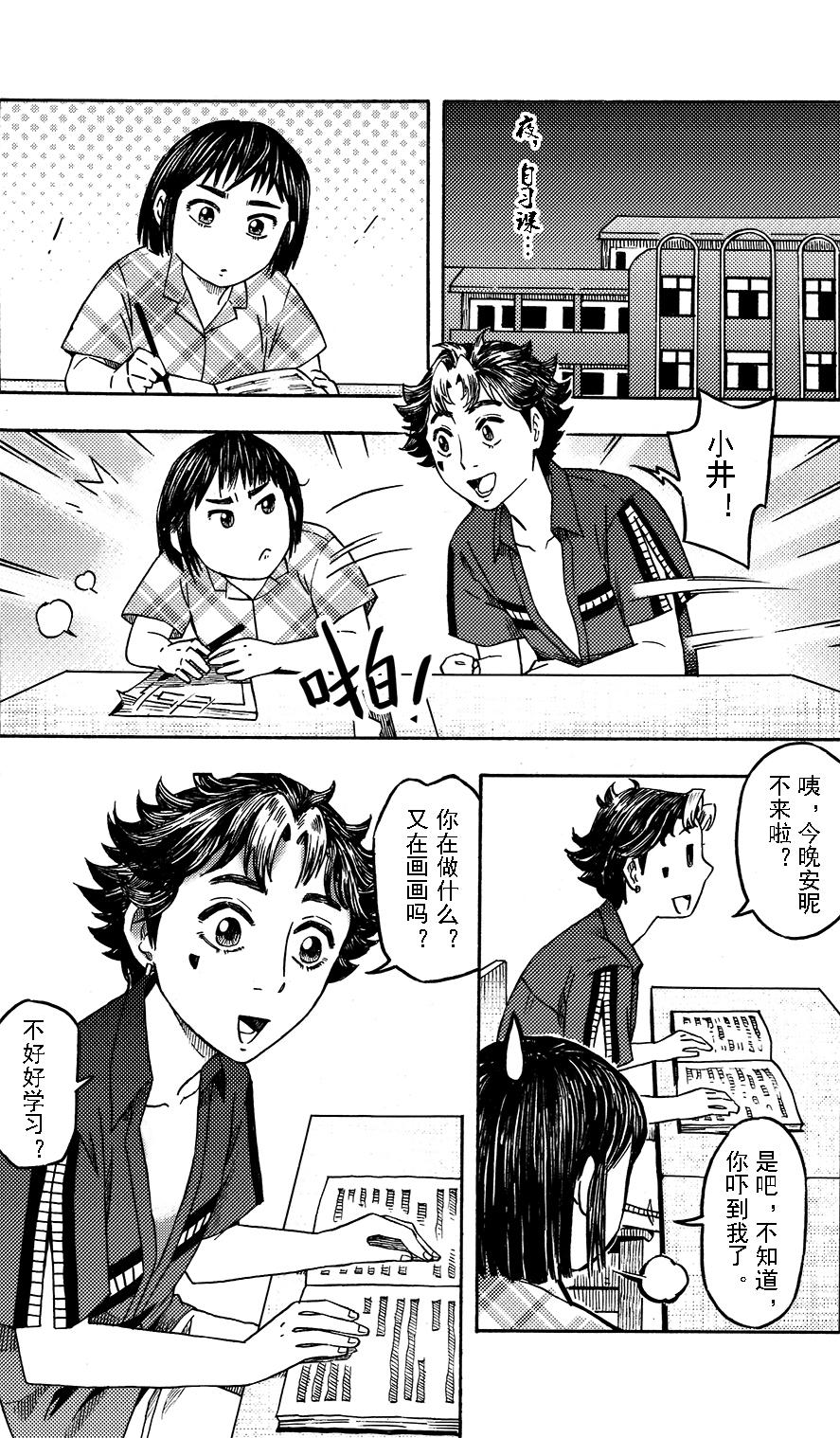 第十一章 篮球王子-第7话