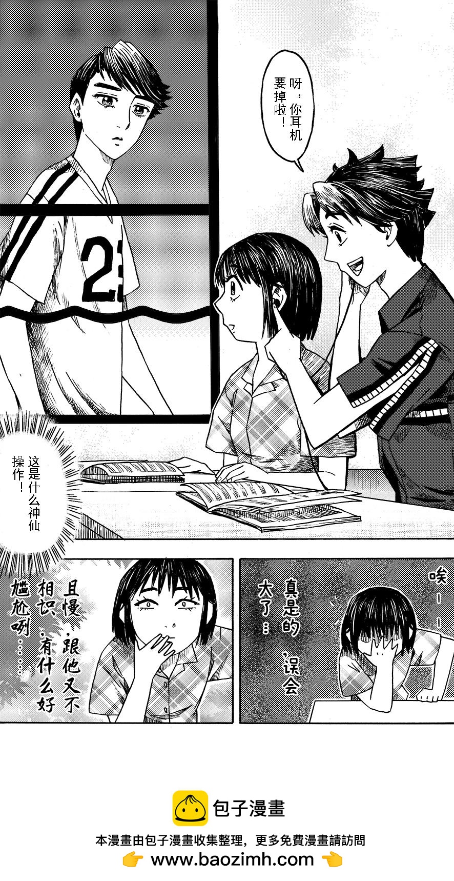 第十一章 篮球王子-第7话