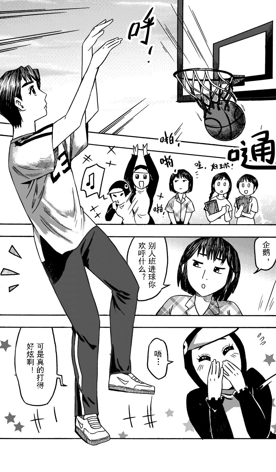 第十一章 篮球王子-第7话