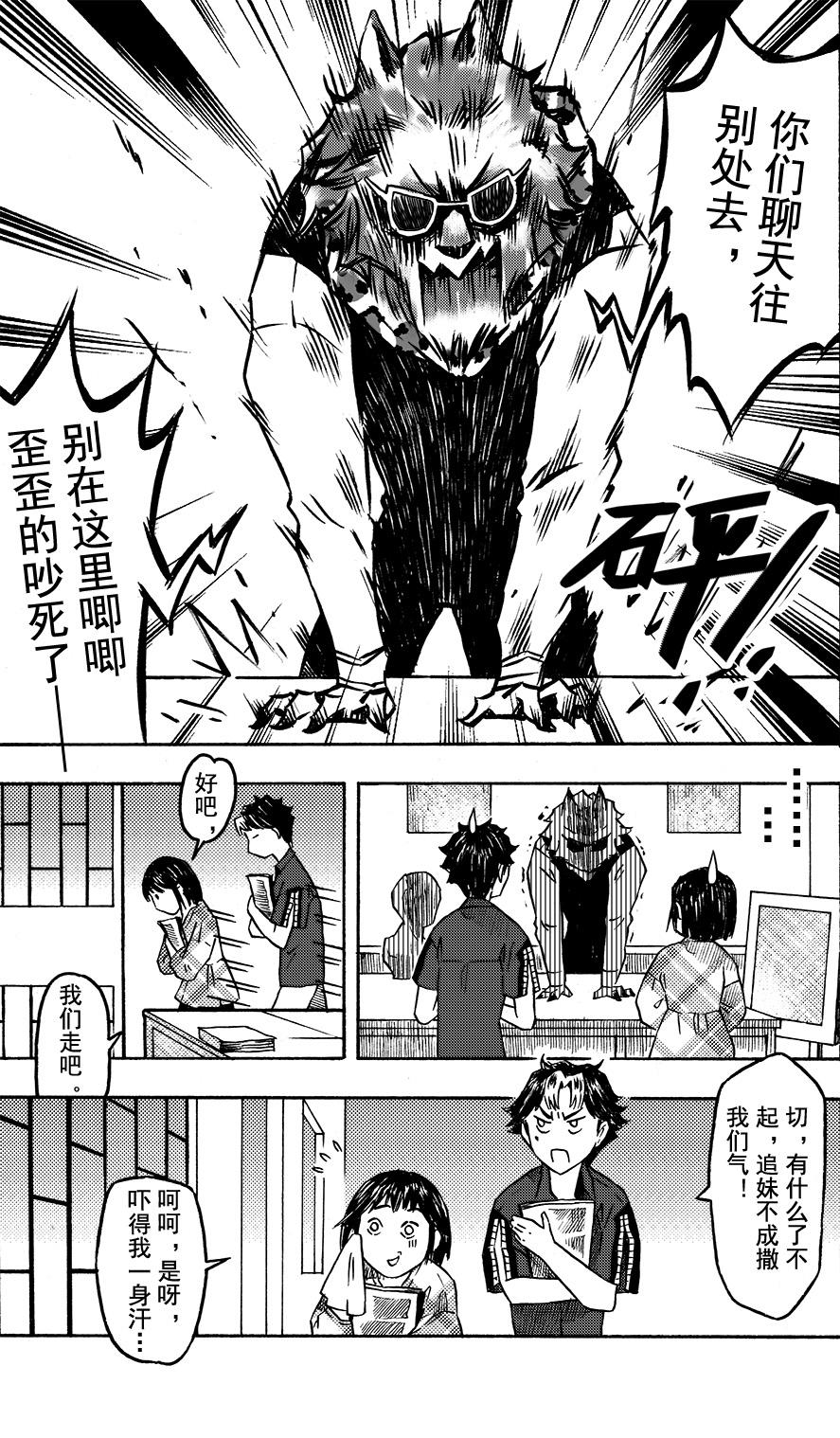 第十三回 早恋？-第9话