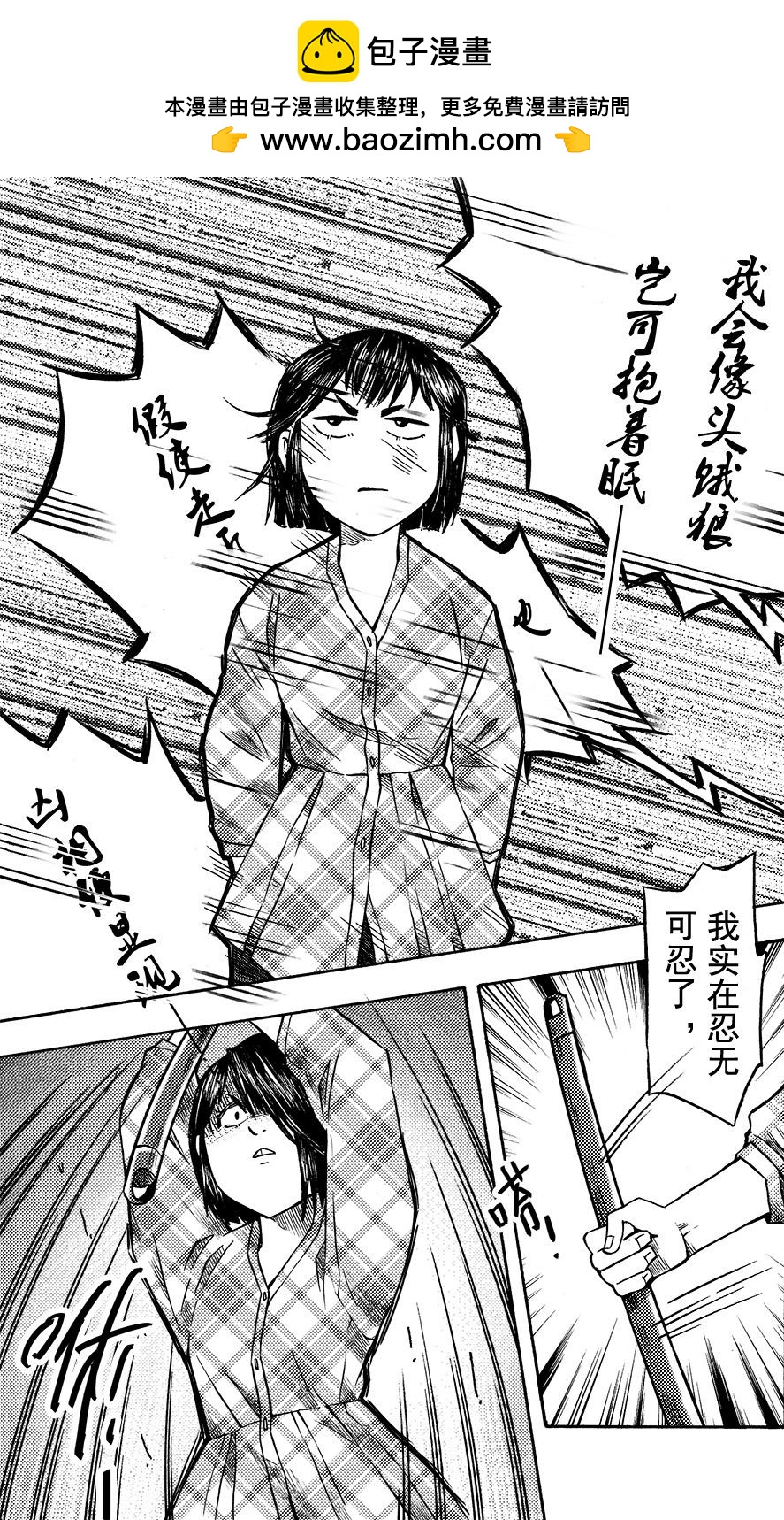 第十三回 早恋？-第9话