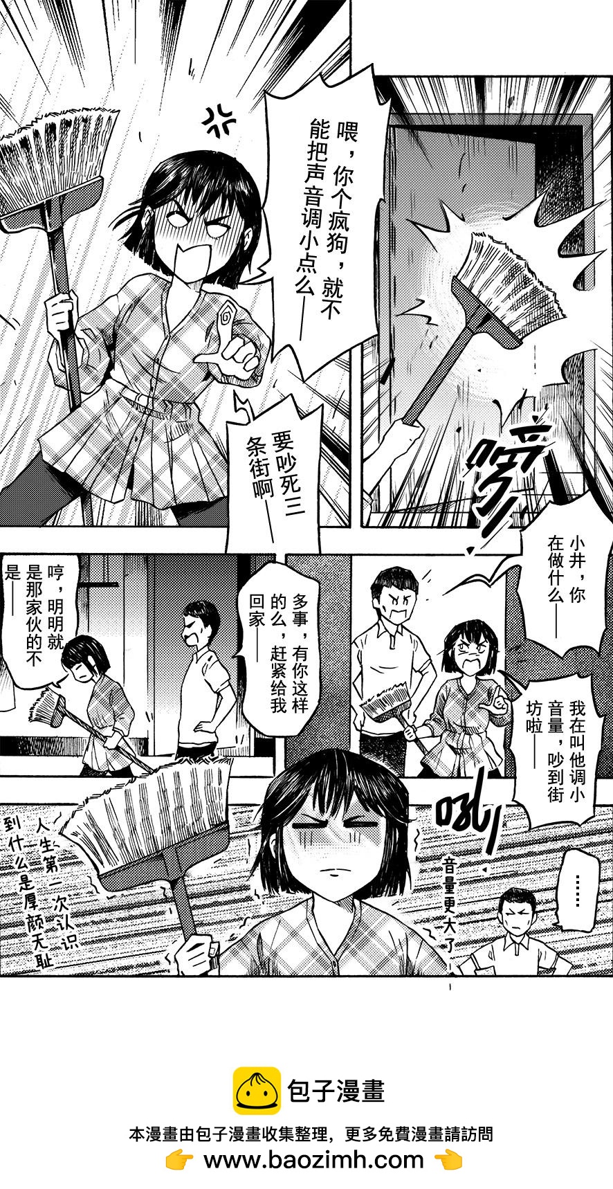 第十三回 早恋？-第9话