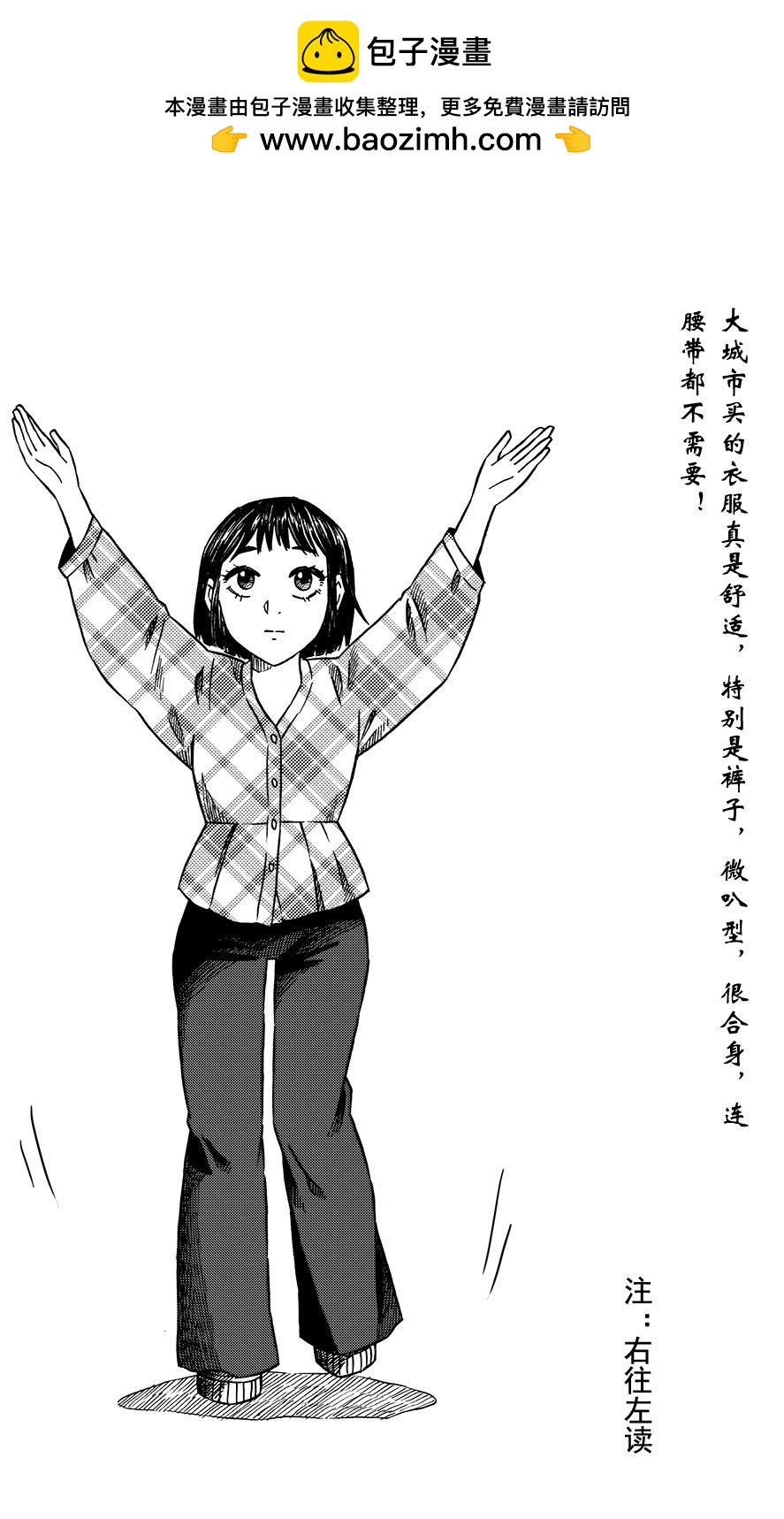 第十三回 早恋？-第9话