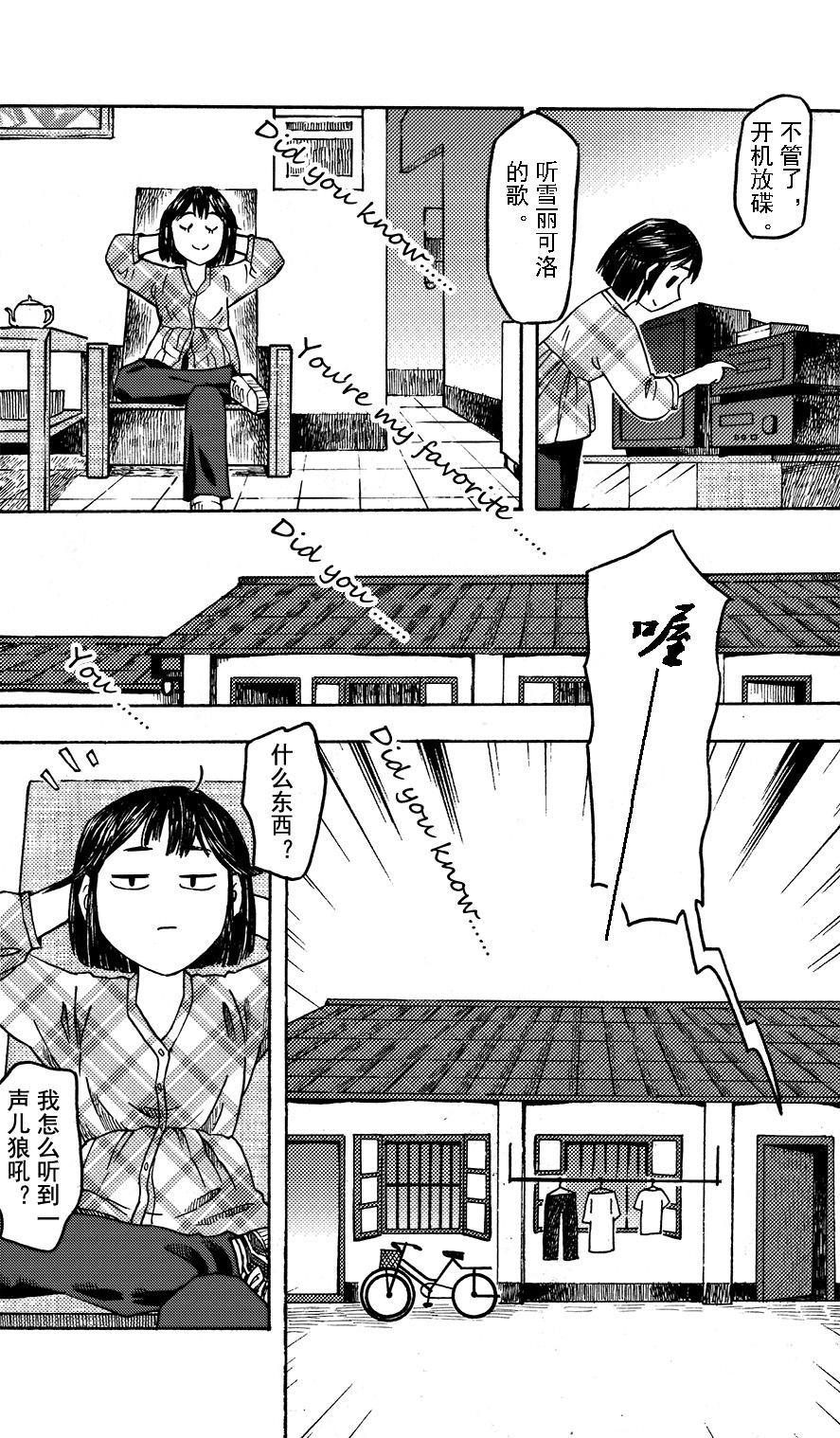 第十三回 早恋？-第9话