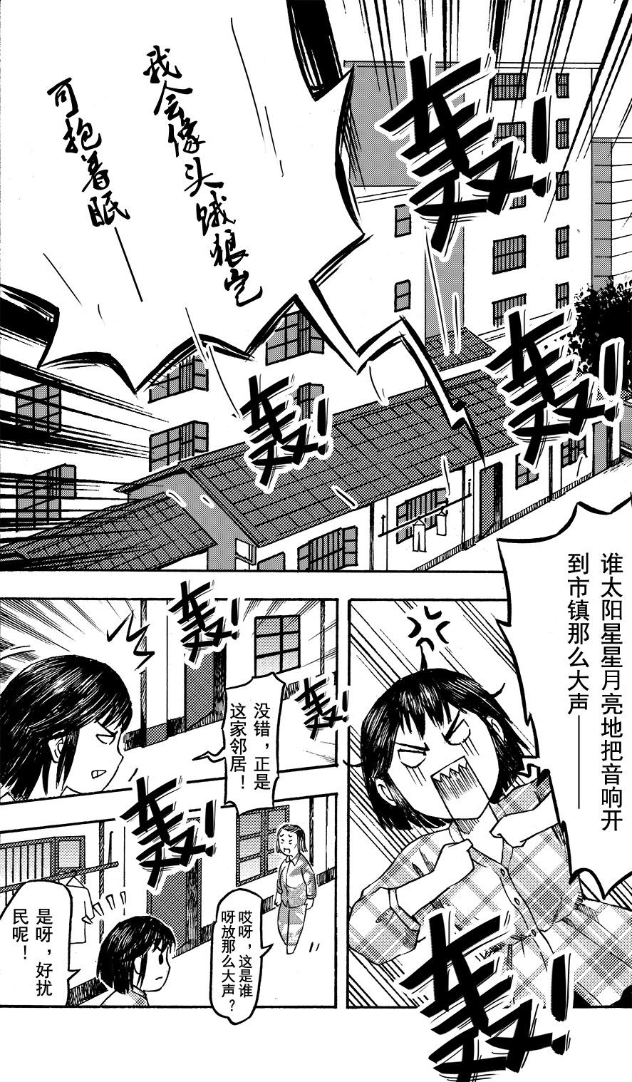 第十三回 早恋？-第9话