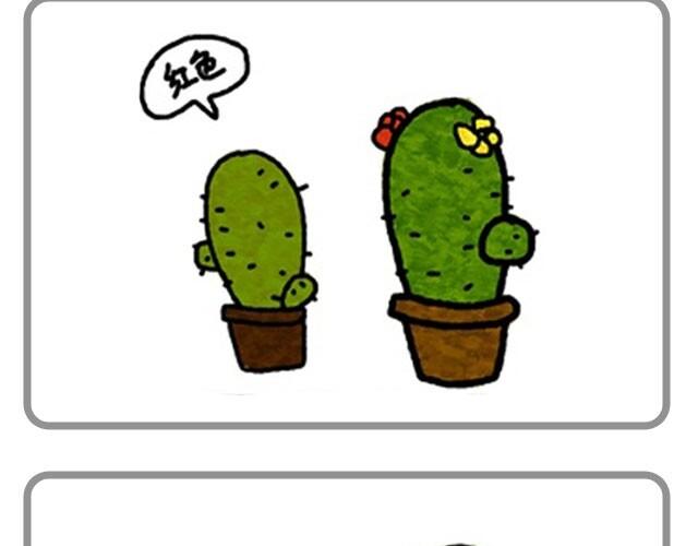 Hi，我喜欢你呀-第1话