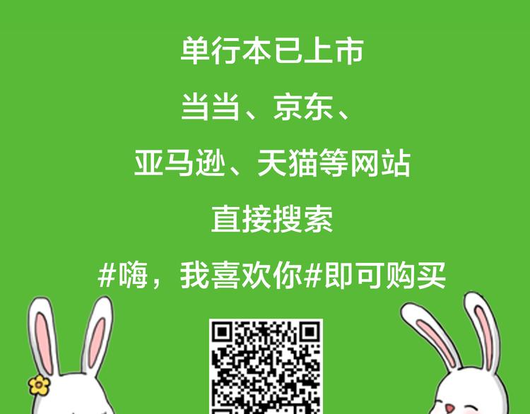 被你放在心上-第101话