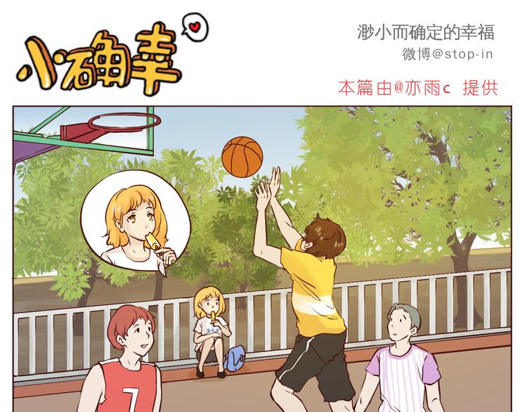 看你看不腻-第103话