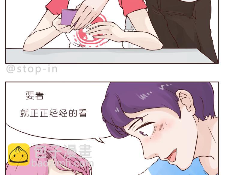 看你看不腻-第103话