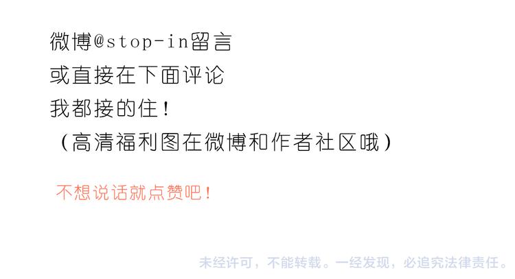 看你看不腻-第103话