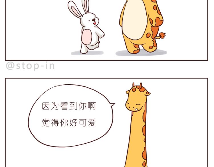 看你看不腻-第103话