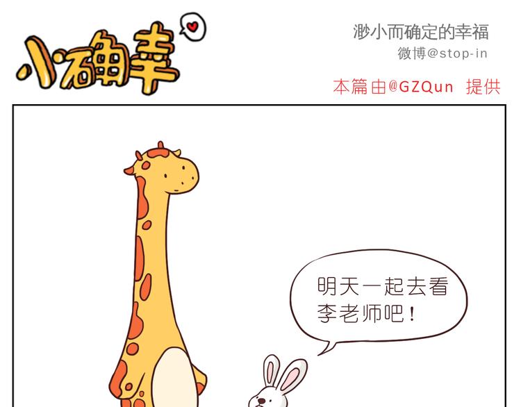 我在你身边-第105话