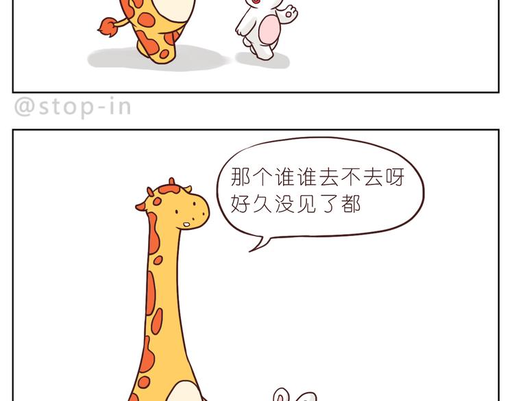 我在你身边-第105话