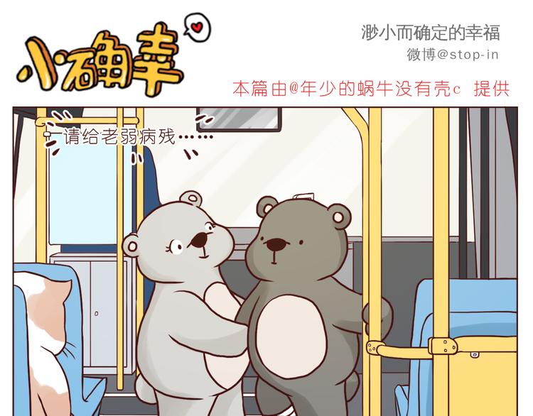 我在你身边-第105话