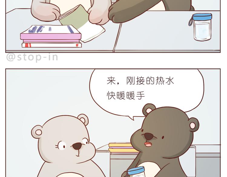 遇见你真好-第107话