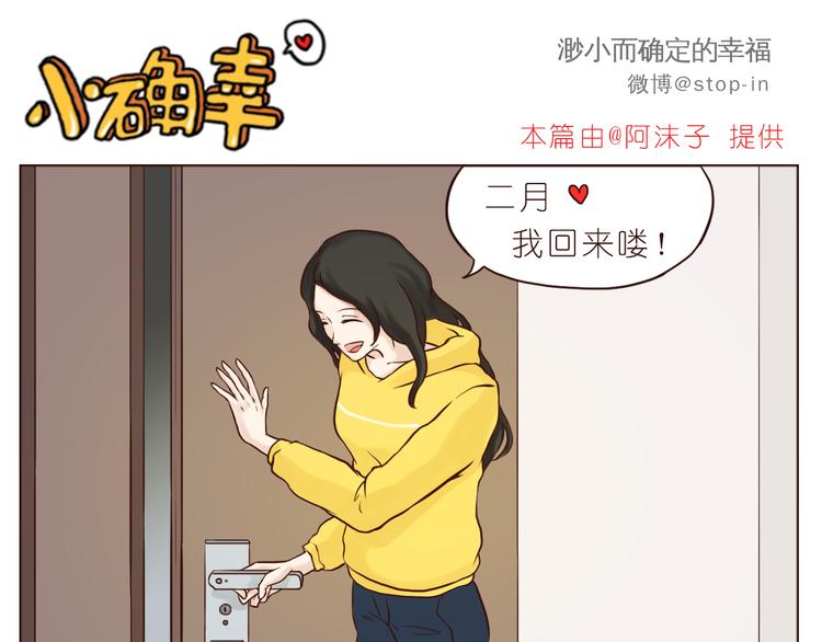 遇见你真好-第107话