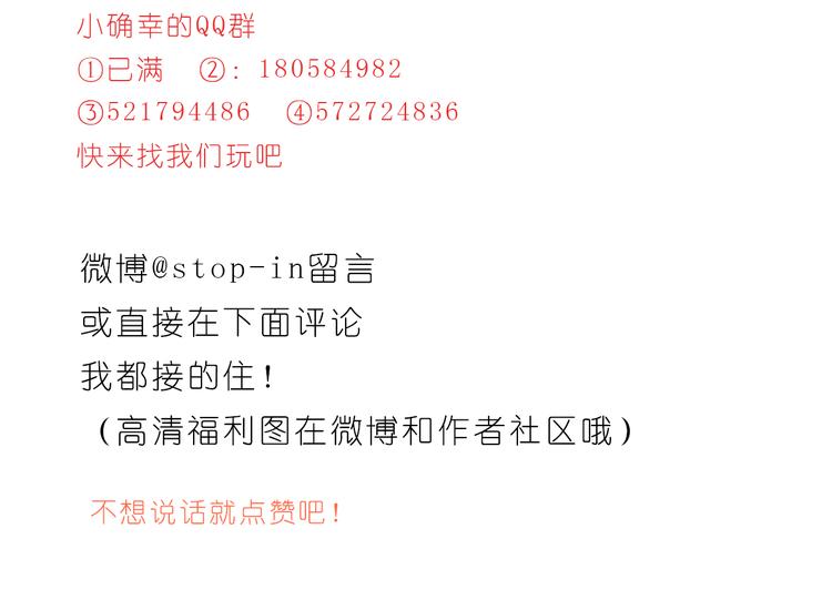 遇见你真好-第107话