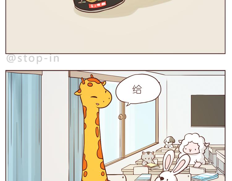 遇见你真好-第107话