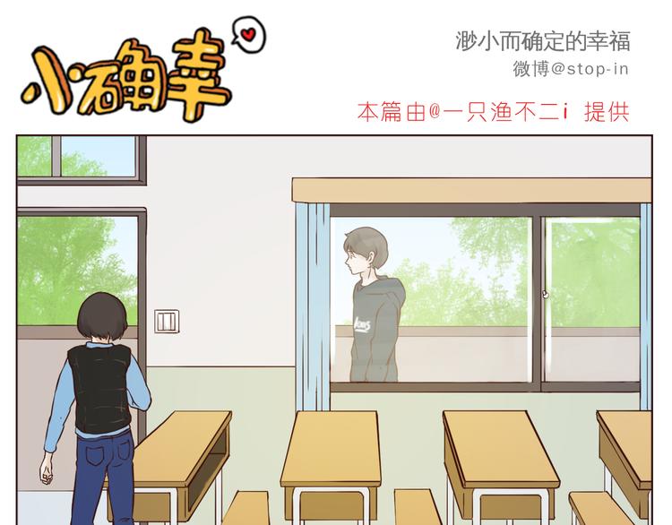 遇见你真好-第107话