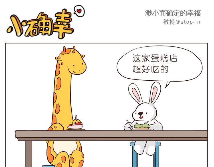 我好喜欢你-第109话