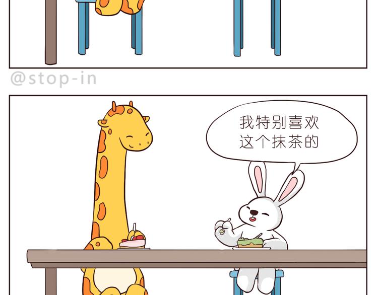 我好喜欢你-第109话