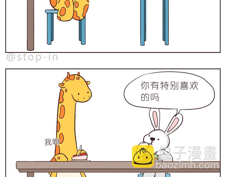 我好喜欢你-第109话