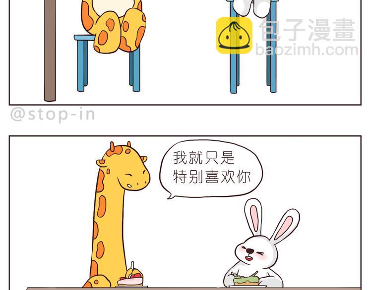 我好喜欢你-第109话