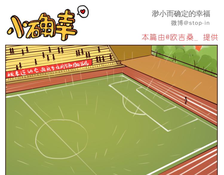 我好喜欢你-第109话