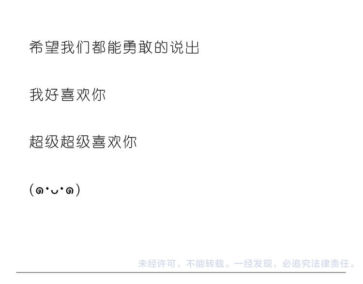 我好喜欢你-第109话