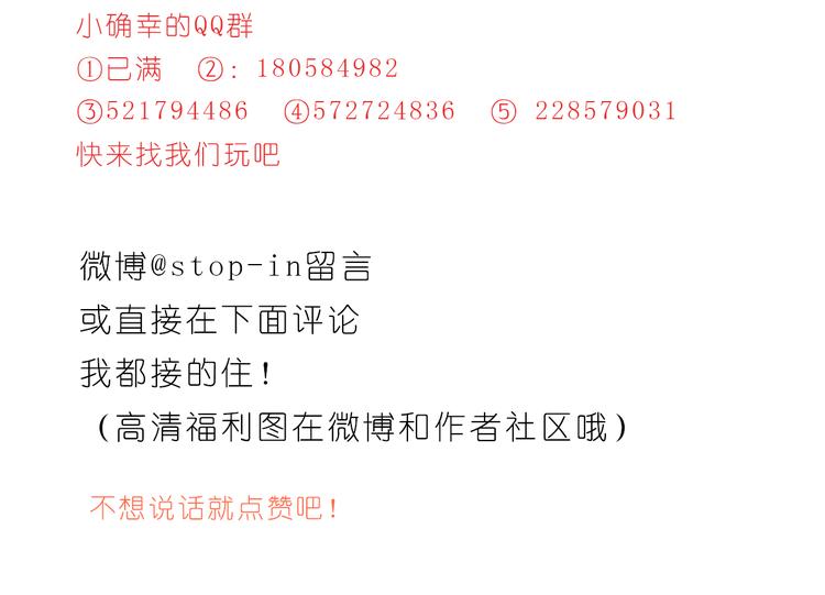 我好喜欢你-第109话