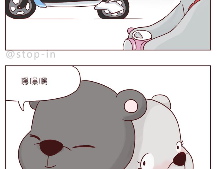 我好喜欢你-第109话