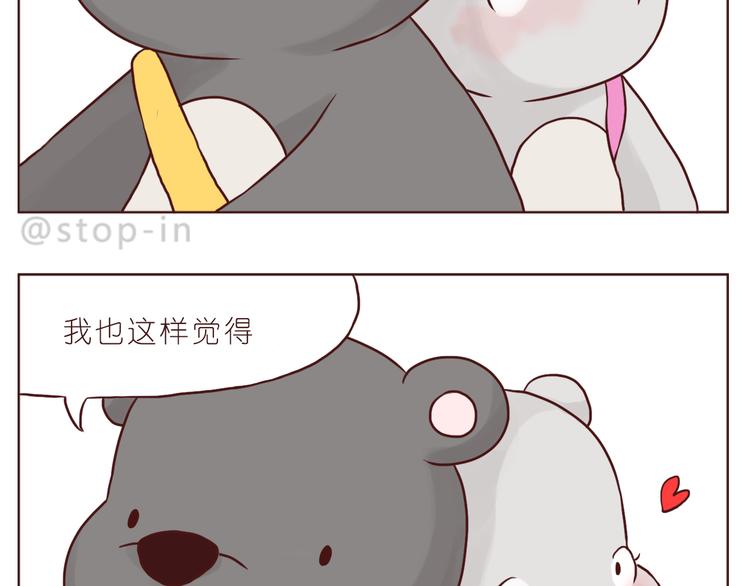 我好喜欢你-第109话