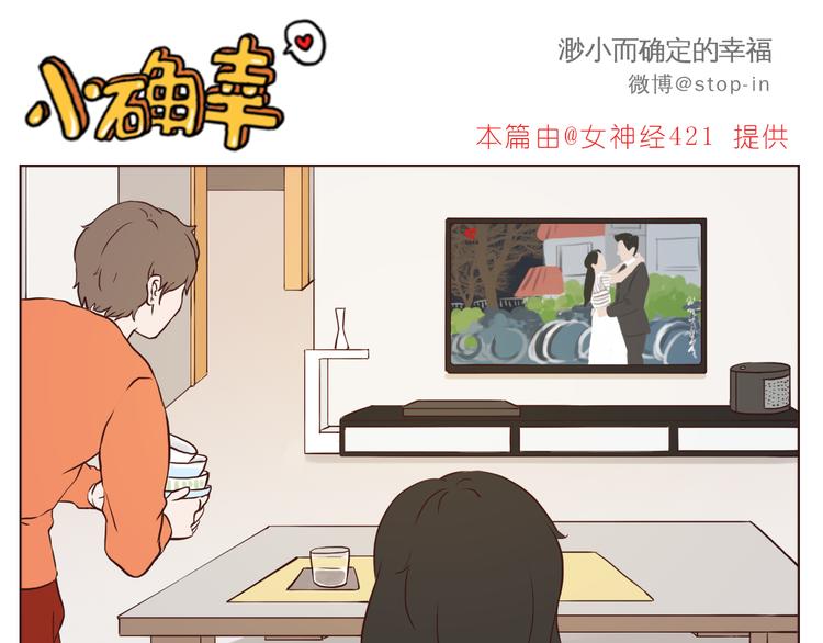 我好喜欢你-第109话