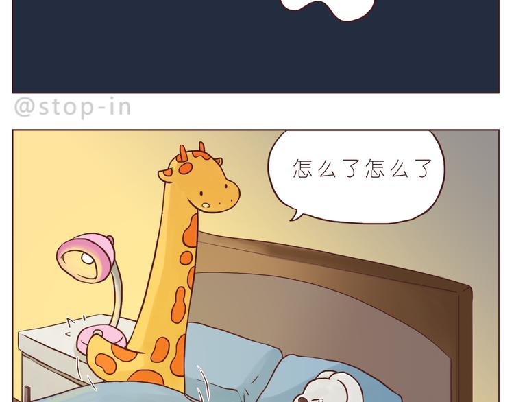 希望未来一直都有你-第113话