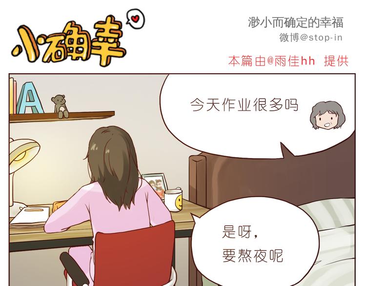 家人真好-第117话