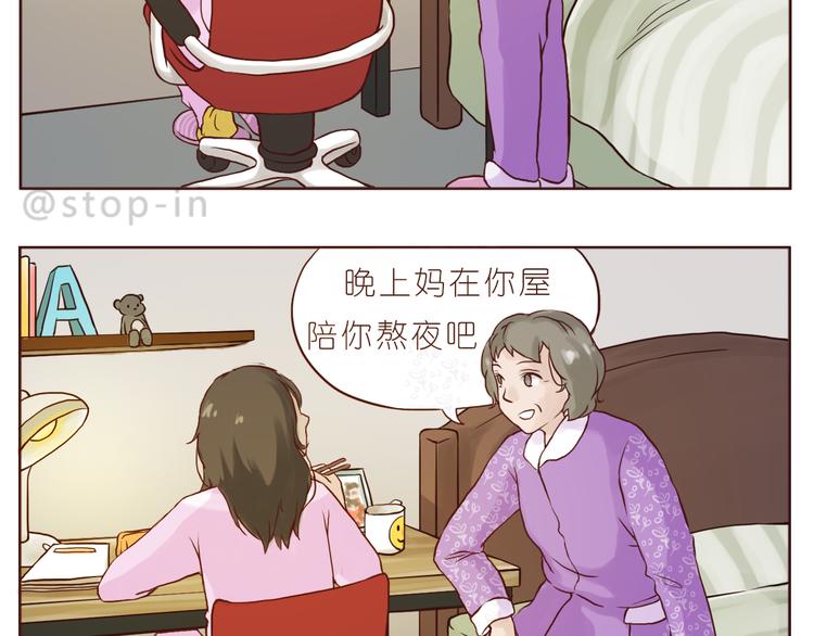 家人真好-第117话