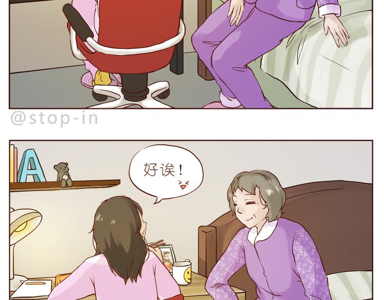 家人真好-第117话