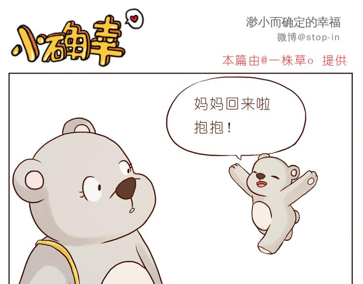 家人真好-第117话