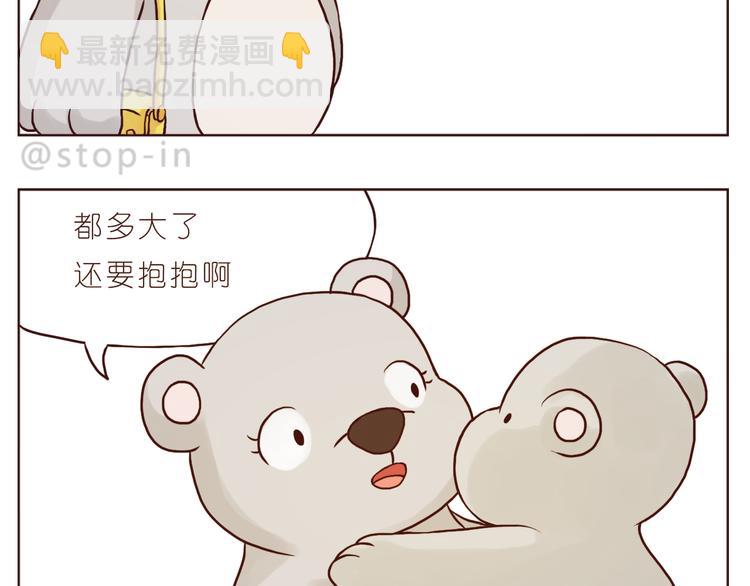 家人真好-第117话