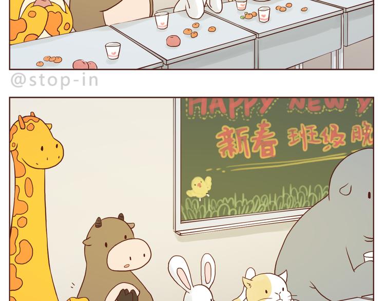 让我心动的你啊-第119话