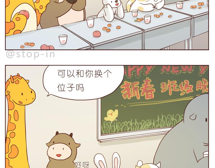 让我心动的你啊-第119话