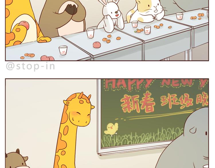 让我心动的你啊-第119话